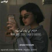 دختر تو منو داری دق میدی 🥺🫀
