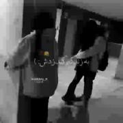 رک گند زده به زندگی گند زد........