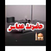 یـــــا حــــــســــیــــنـــ🖤🏴