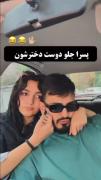 رفتار پسرا پیش کاپلاشون........