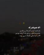 اونی که دوست داشته باشه نمیزاره گریه کنی((((((
