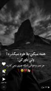 •قشنگترین دلیلِ زندگیت خودت باش🧚🏻‍♀💙•