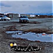 پارس عشق من سر مدل است آرزو ی منه