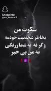 •"سکوت من بخاطر شخصیت خودمه🤞🏻😈"•