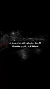 اوم همین جوریع..🙂💔‌‌‌‌‌‌‌‌‌‌‌‌‌‌