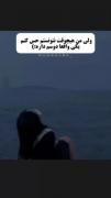 حیح خَسته تَر از هرچیم..!🙂🤍🧸