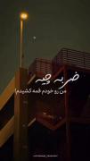 ضربه‌چیه‌من‌رو‌خودم‌قَمِه‌کشیدم...!