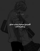 🫀: میتونه همرو بگا بده:))))))