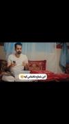 کمی خنده ببی پشیمون نمشی😂😂😂🚬