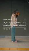 بهـ خودتـ افتخار کن بابت،...(:🥲