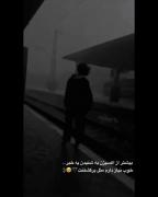 بیشتر از اکسیژن ب شنیدن یه خبر...خوب نیاز دارم مثل برگشتنش🖤🥺:)