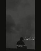 اونی که همرو میخندونه الان از همه غمگین تره:)