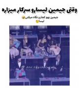 جیـمیـن کـجـا رو نـگـاه مـیکـنی؟؟ (◔‿◔) 