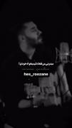 عاشقانه می‌دونی من فقط دلم میخاد خودتو