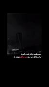 کلیپ دپ عاشقانه دارک تنهایی دپرس ناراحتی