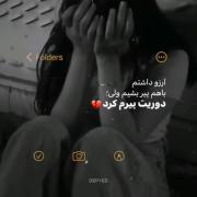 کلیپ عاشقانه دپ گنگ غمگین لاوطوری