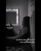 کلیپ عاشقانه دارک دپ مودی لاوطوری