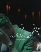 کلیپ استوری گنگ سنگین مودی لاوطوری