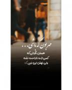 کلیپ استوری گنگ سنگین مودی لاوطوری