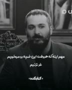 کلیپ استوری گنگ سنگین مودی لاوطوری
