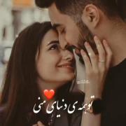 کلیپ موزیک ویدئو عاشقانه لاولی