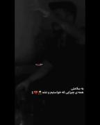 کلیپ نوشته حرف حق مود غمگین لاو طوری
