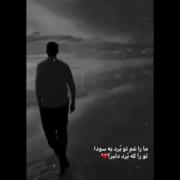 کلیپ نوشته عاشقانه غمگین مود شکست عشقی