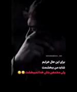کلیپ نوشته غمگین لاو طوری نمیبخشمت