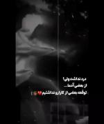 کلیپ نوشته عاشقانه غمگین داغونی | داغون