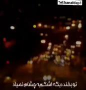 کلیپ نوشته دارک مبهم خسته بی صدا | دپ