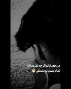 کلیپ دلتنگی ناراحتی غمگین استوری
