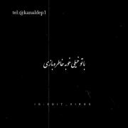 موزیک ویدئو عاشقانه نوشته استوری 