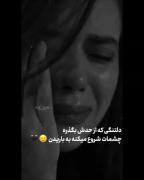 کلیپ دلتنگی غمگین گریه دپ مودی