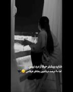 کلیپ فکت حرف دل غمگین ناراحتی درد