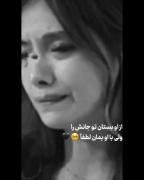 کلیپ گریه دلتنگی ناراحتی جدایی
