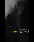 شب تنهایی دپ ناراحتی غمگین دپرست | تنهایی