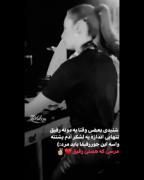رفیق دخترونه گنگ دارک استوری friend