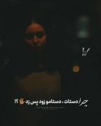 کلیپ عاشقانه دوتایی دپ دارک باحال | عاشقانه