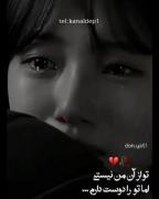 کلیپ غمگین ناراحتی گریه عاشقانه | عاشقانه