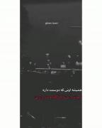 کلیپ عاشقانه غمگین فکت ناراحتی