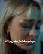 کلیپ دپ خلسه رپ عاشقانه گنگ استوری 