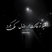 کلیپ گنگ شایع رپ باحال استوری طور