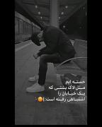 کلیپ دپ خسته استوری ناراحت غمگین