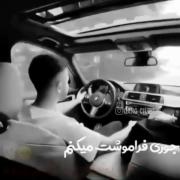 کلیپ گنگ ماشین فراموشی اکس ناراحتی 