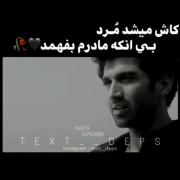 کلیپ دپ غمگین مادر ناراحتی مرگ