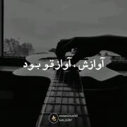 کلیپ دپ گیتار عشق آروم استوری طوری