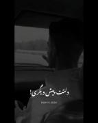 کلیپ نوشته شکست عشقی ذات خیانت