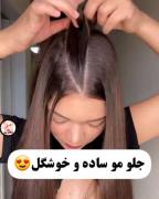 مدل مو دخترانه جلو سر شیک خاص.