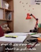 کلیپ نوشته استوری درسی انگیزشی | درسی
