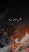کلیپ نوشته آتش بام چابهار زمستانی